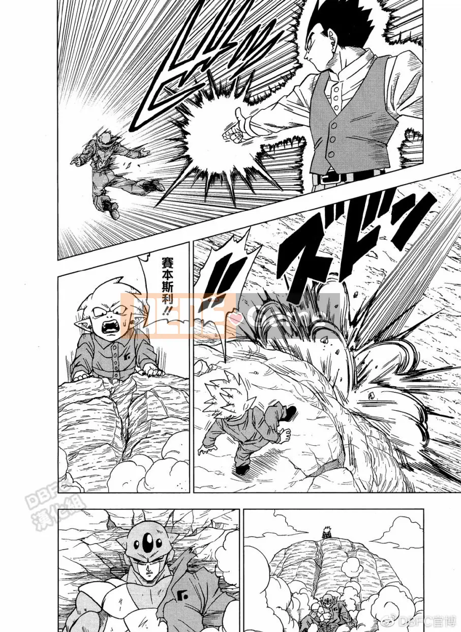 Dragon Ball Super Chương 054
