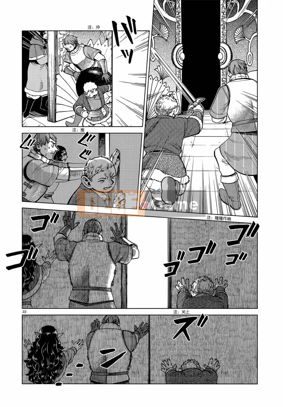 Thực phẩm mê cung Chương 050