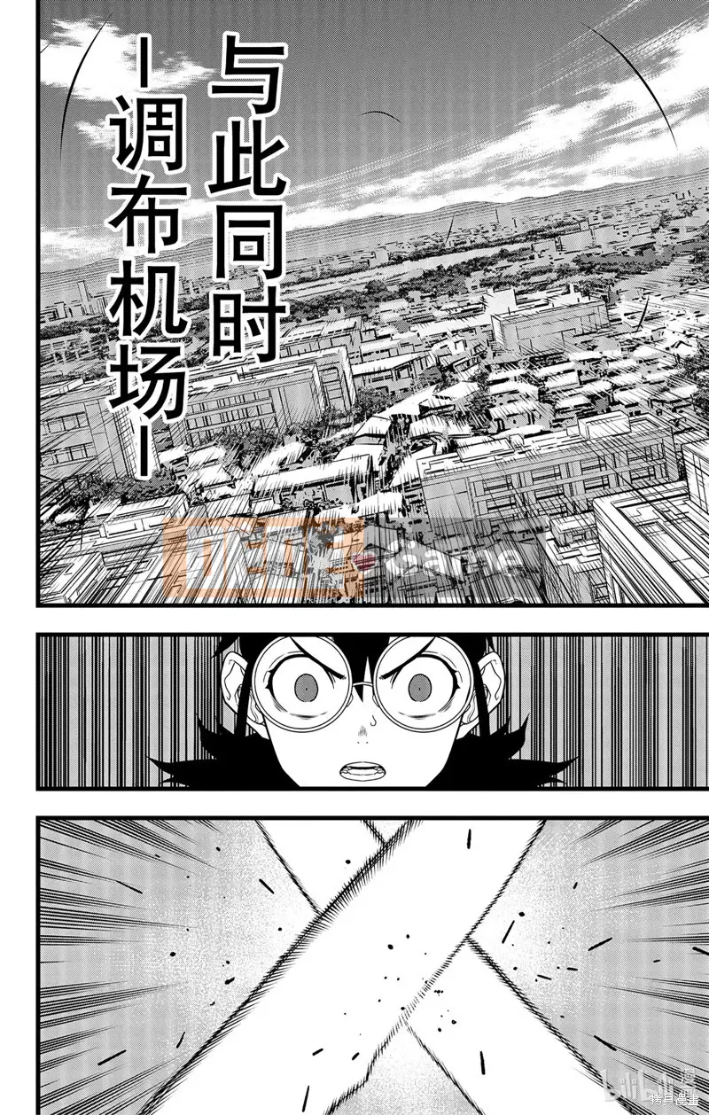 Quái vật số 8 Chương 088