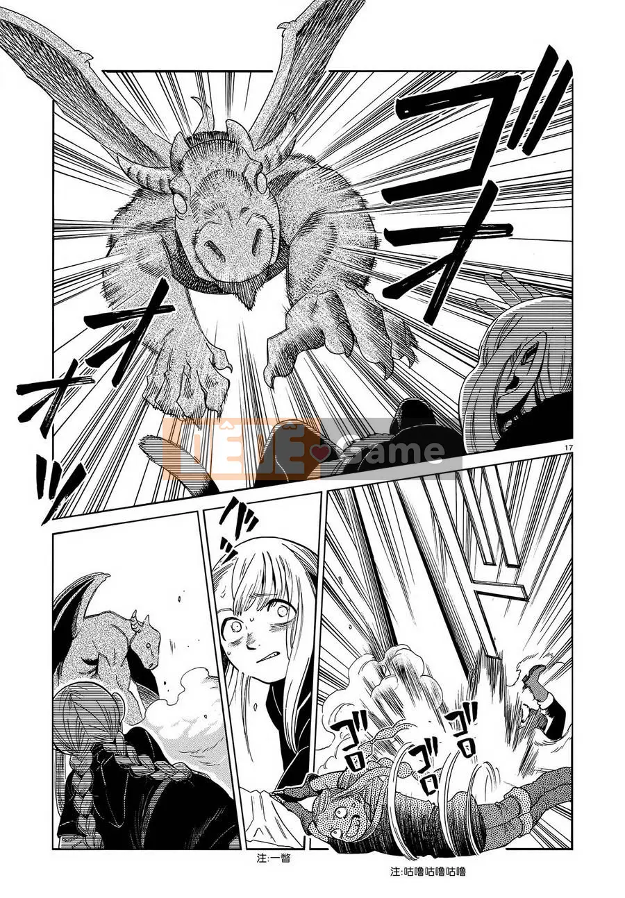 Thực phẩm mê cung Chương 051