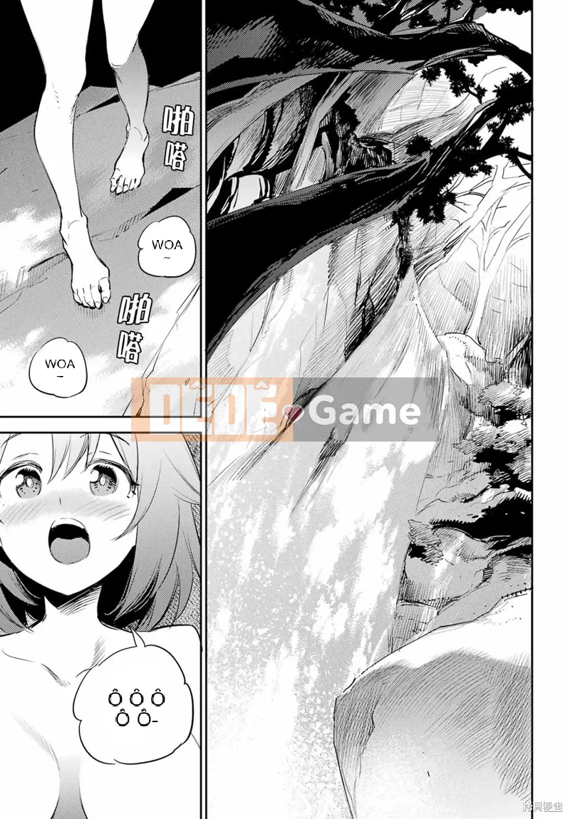 Kẻ giết người yêu tinh Chương 082