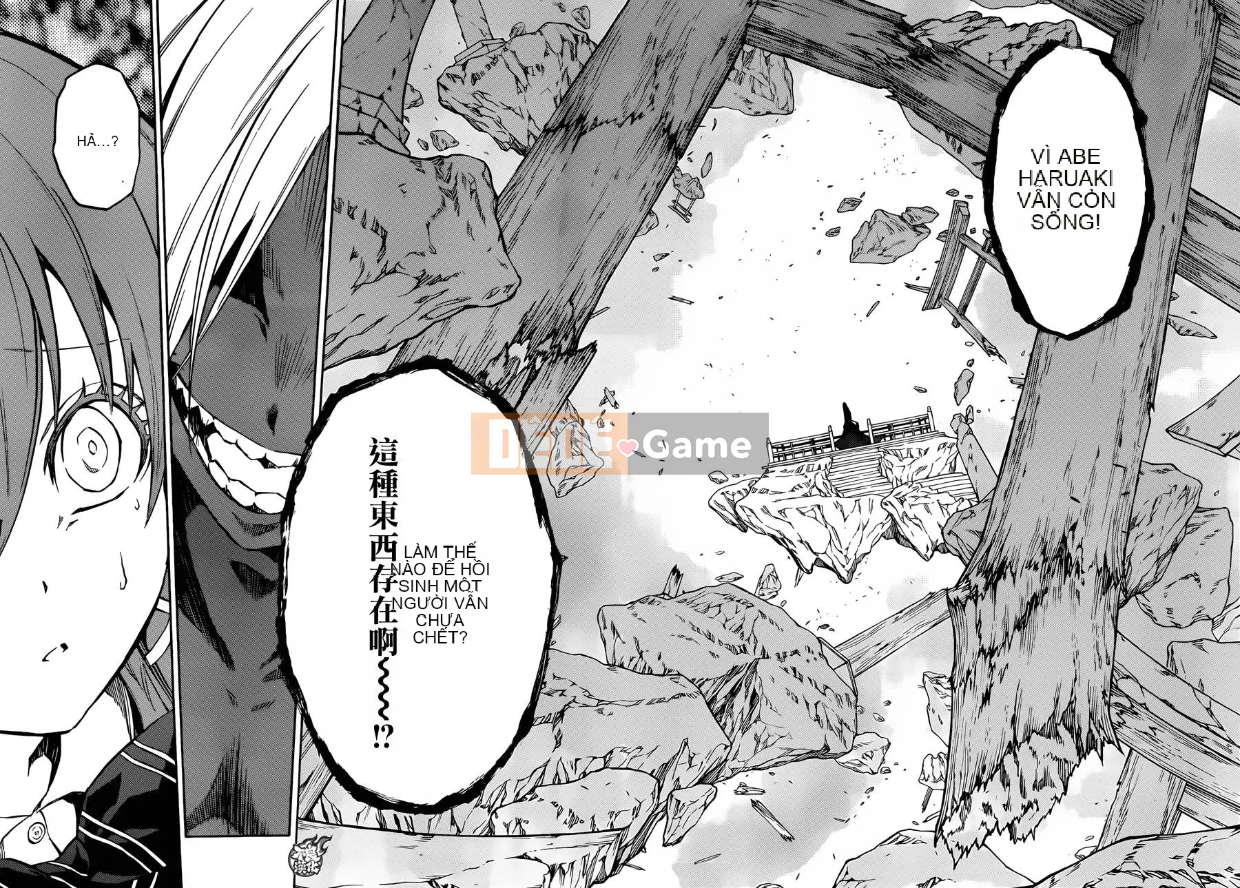 Hai ngôi sao onmyoji Chương 025