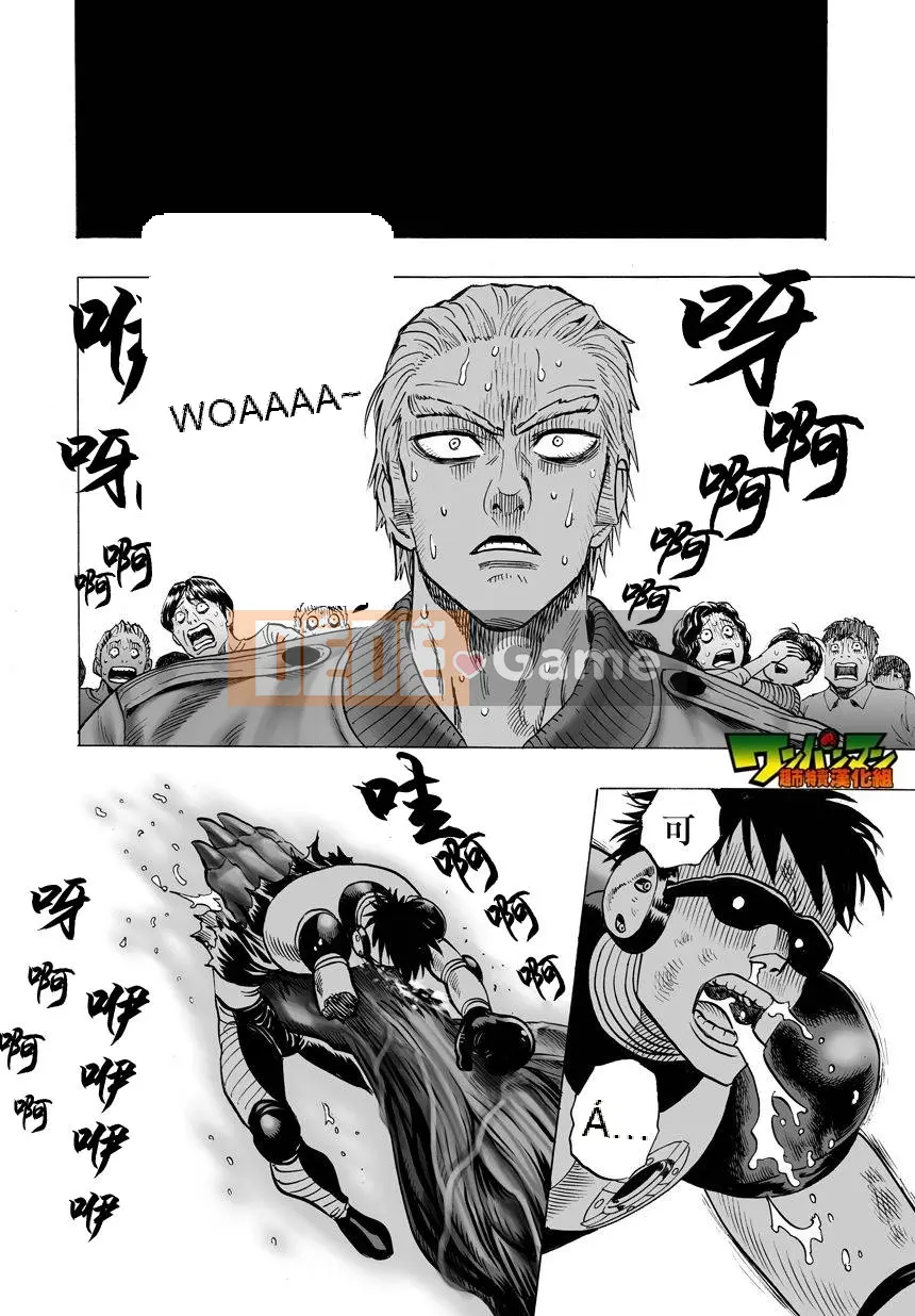 Một người đàn ông đấm Chương 032