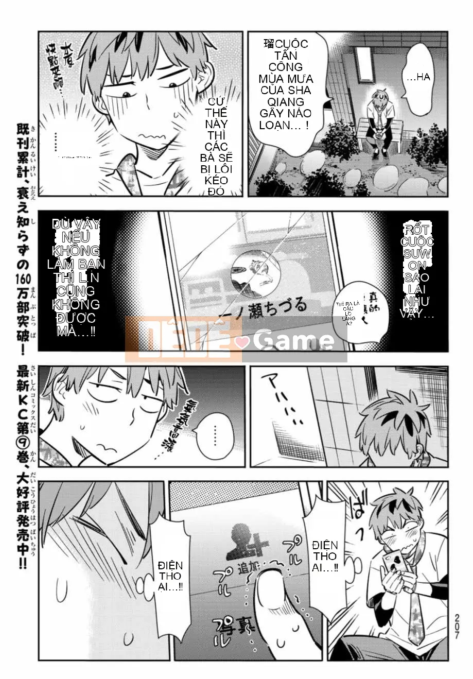 Bạn gái, cho tôi mượn một số Chương 085