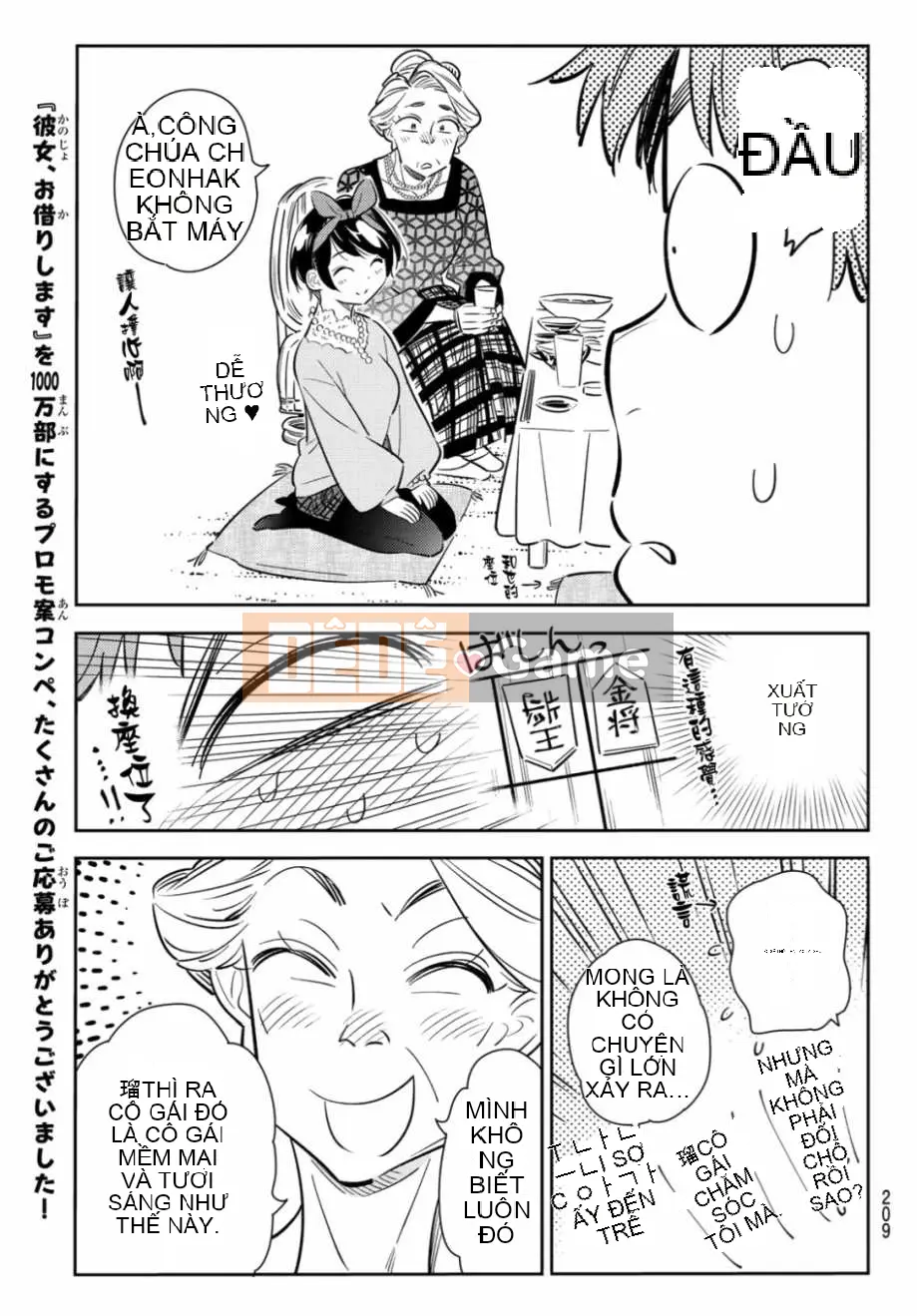 Bạn gái, cho tôi mượn một số Chương 085