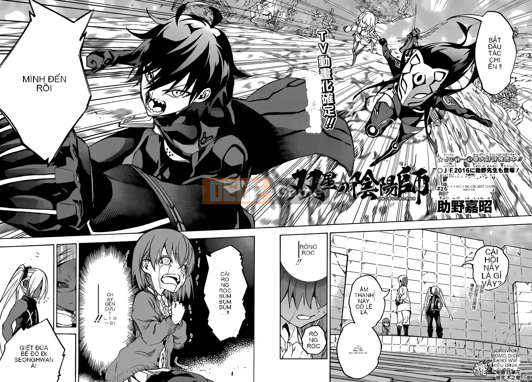 Hai ngôi sao onmyoji Chương 026