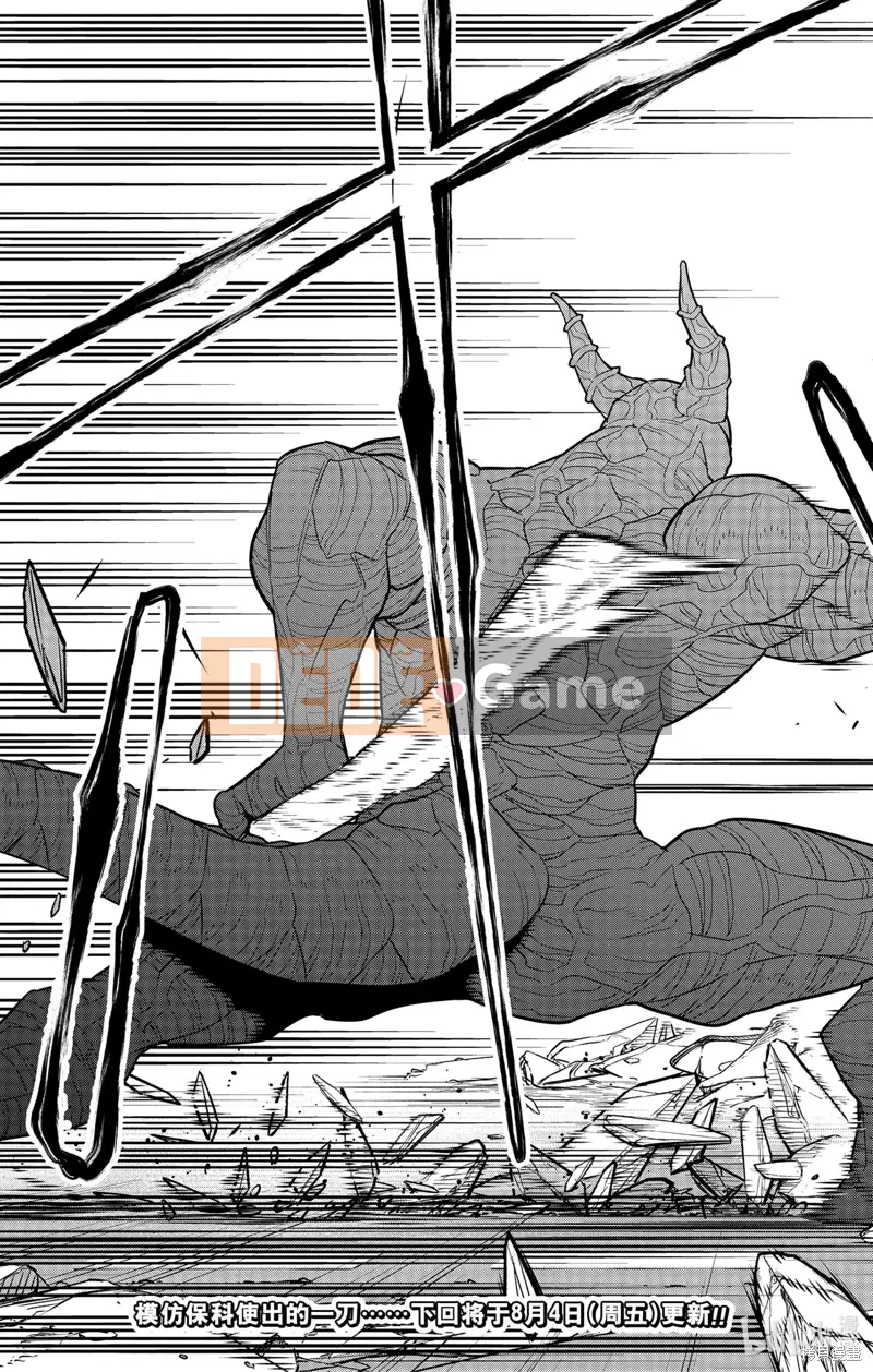 Quái vật số 8 Chương 090