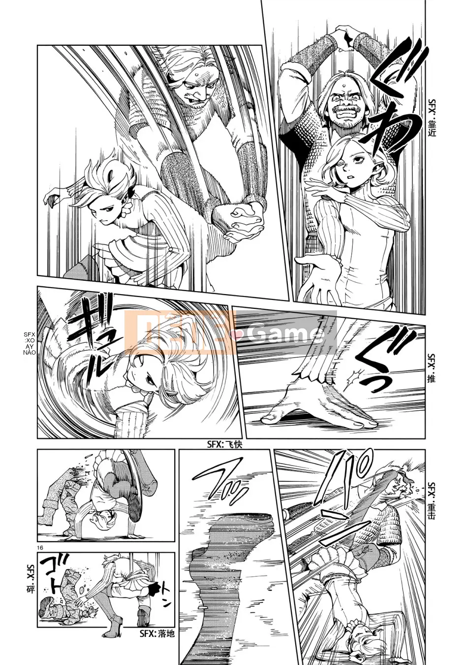 Thực phẩm mê cung Chương 053