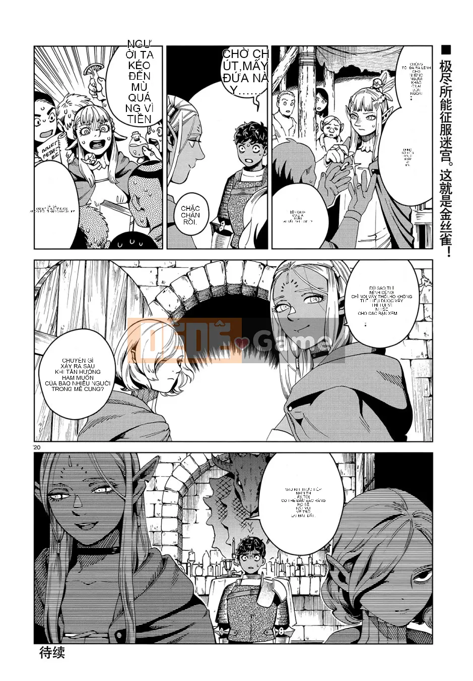 Thực phẩm mê cung Chương 053