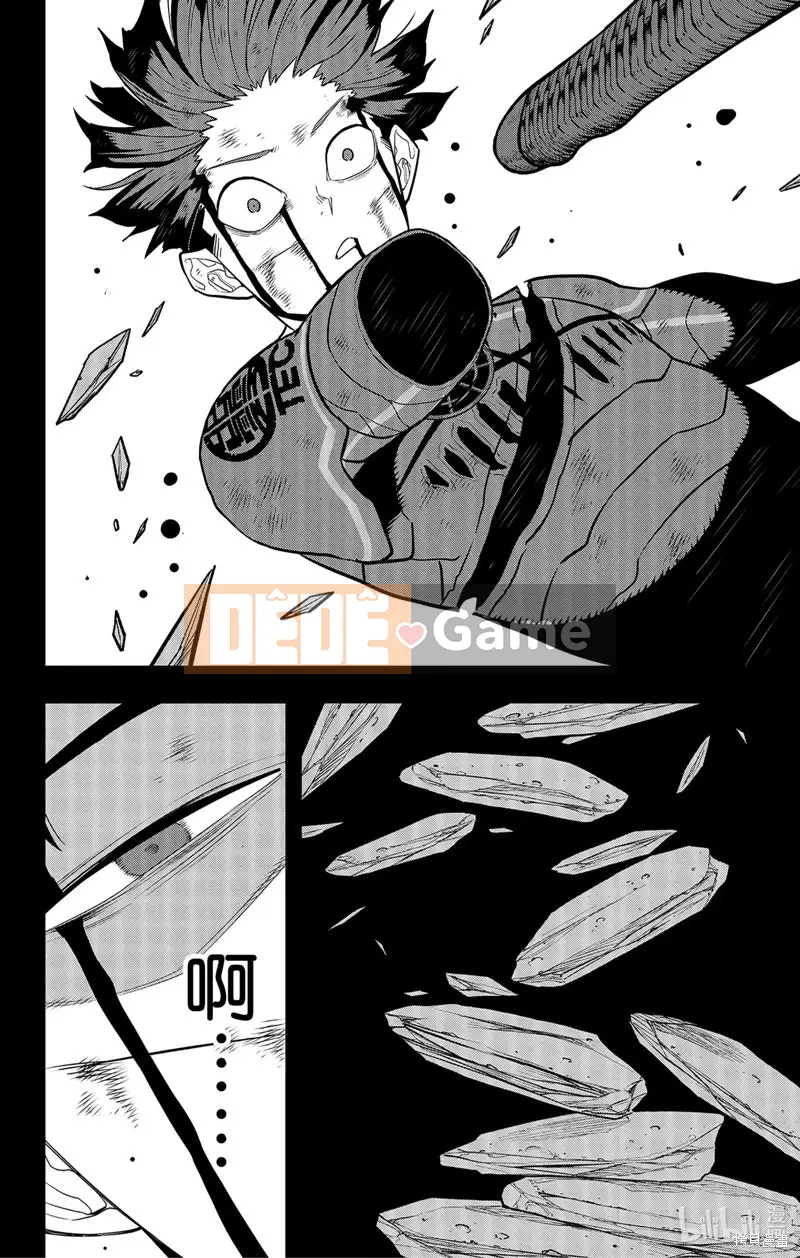 Quái vật số 8 Chương 091