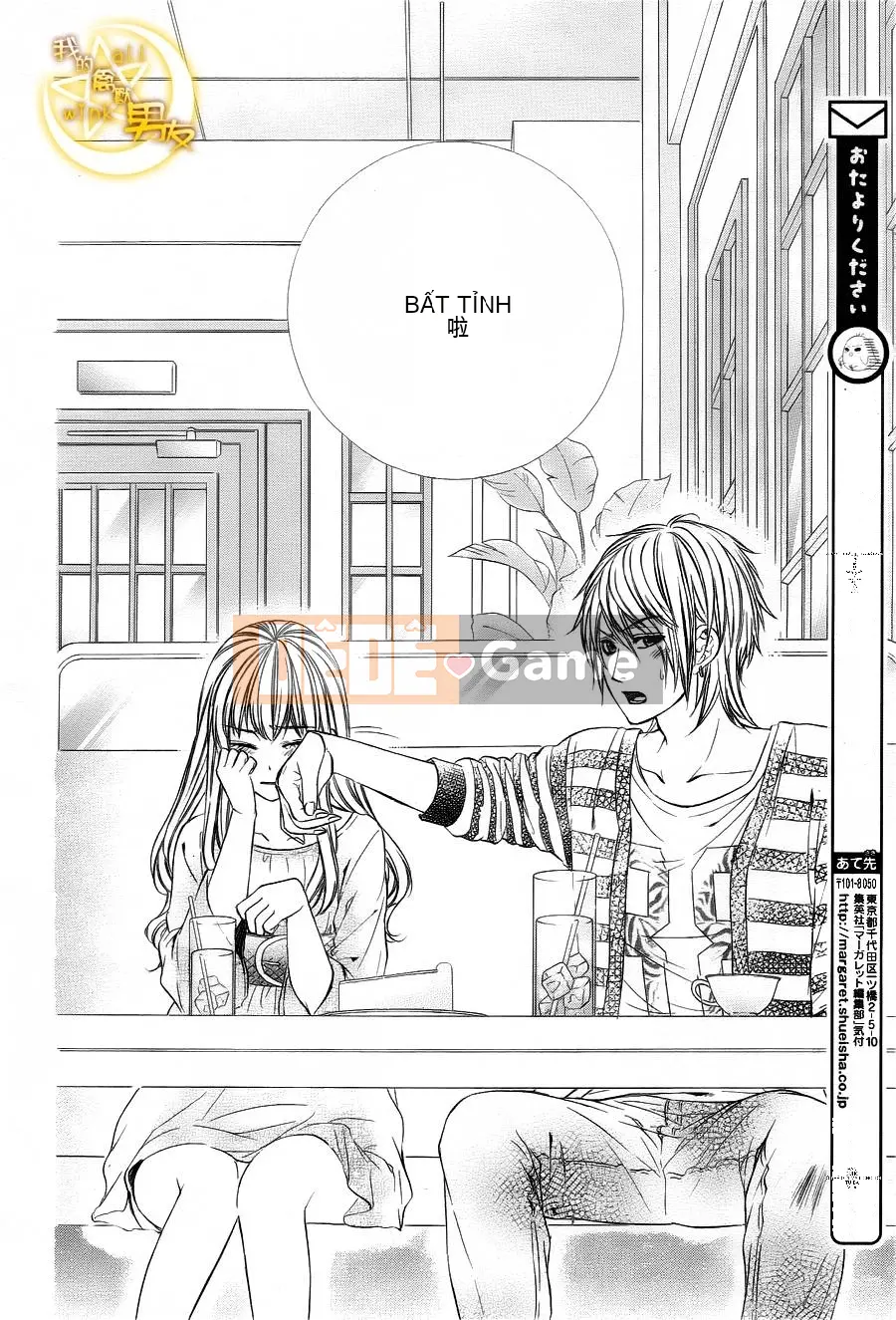 Bạn trai của tôi Chương 012