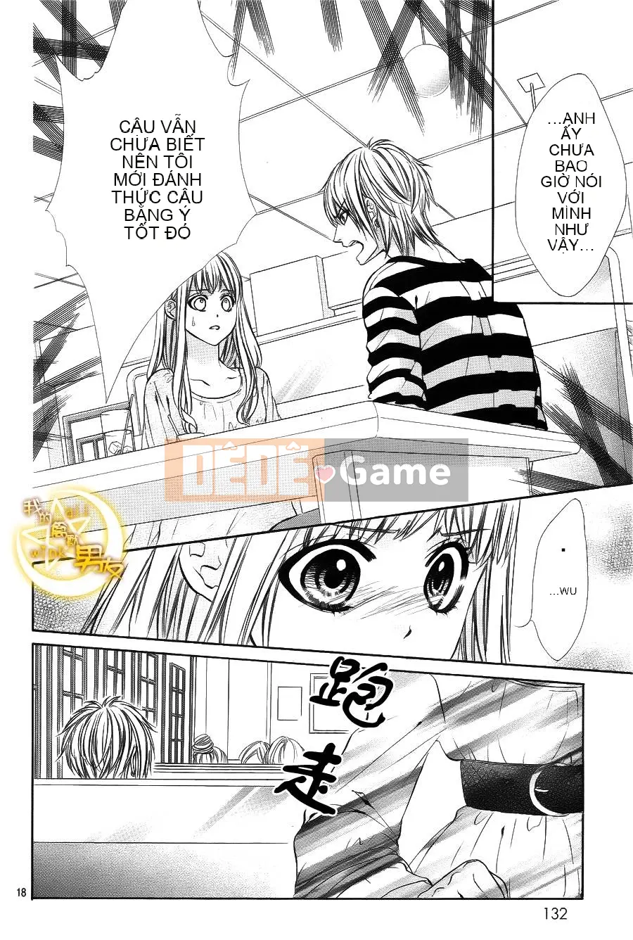 Bạn trai của tôi Chương 012