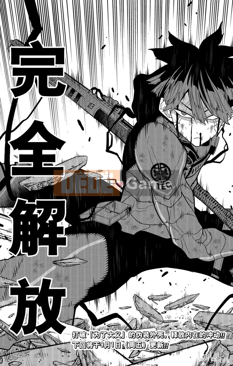 Quái vật số 8 Chương 092