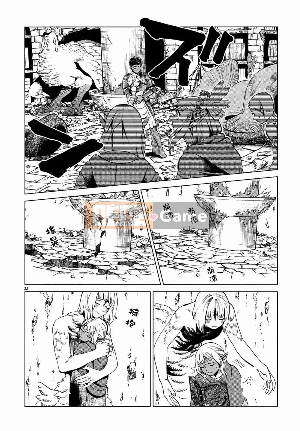 Thực phẩm mê cung Chương 055