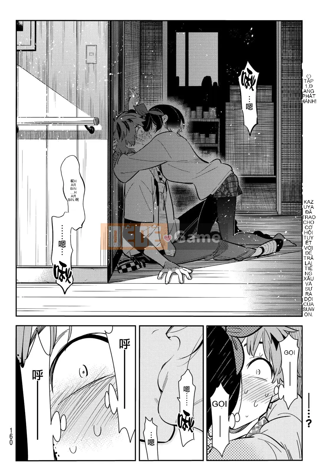 Bạn gái, cho tôi mượn một số Chương 088