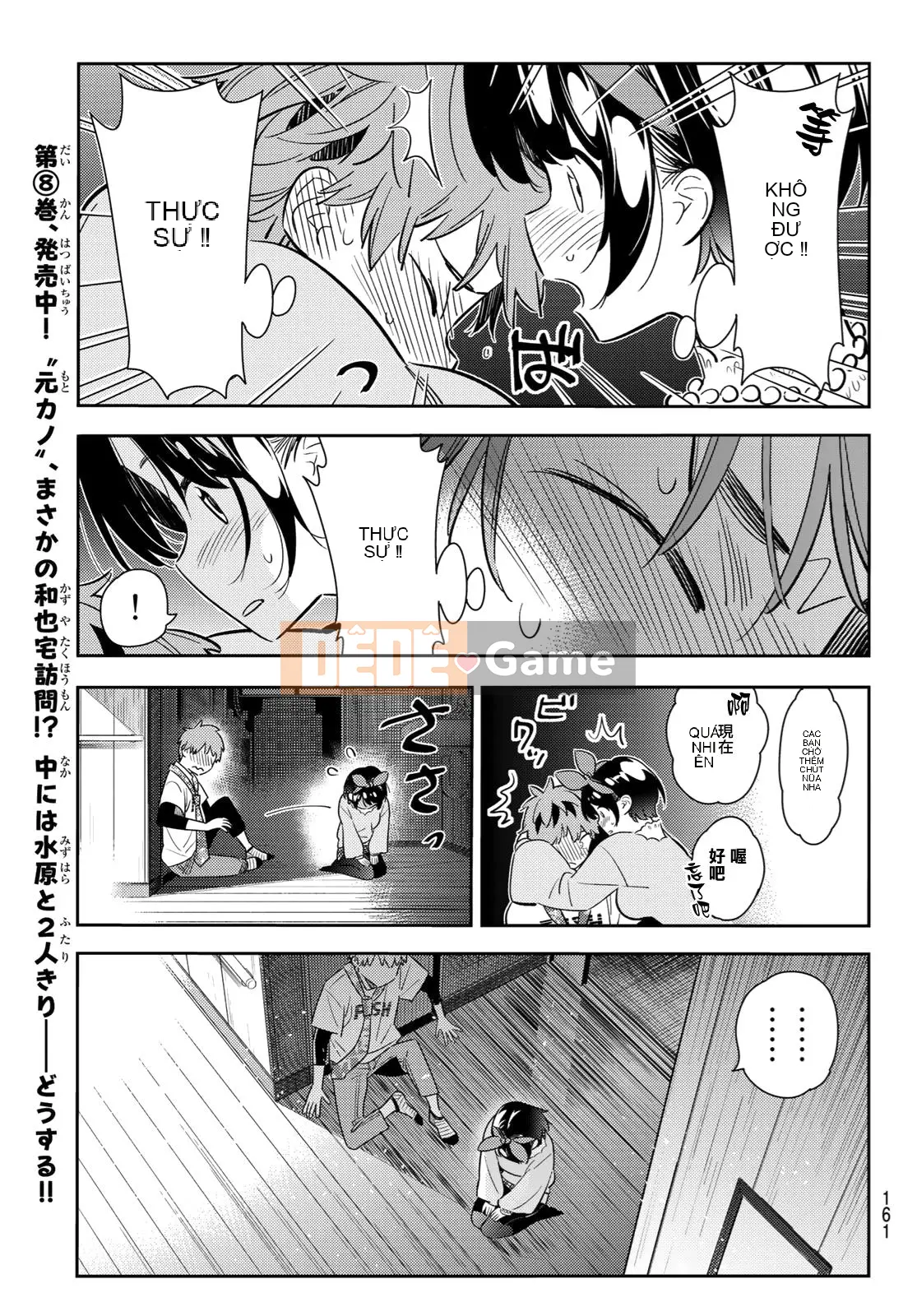 Bạn gái, cho tôi mượn một số Chương 088