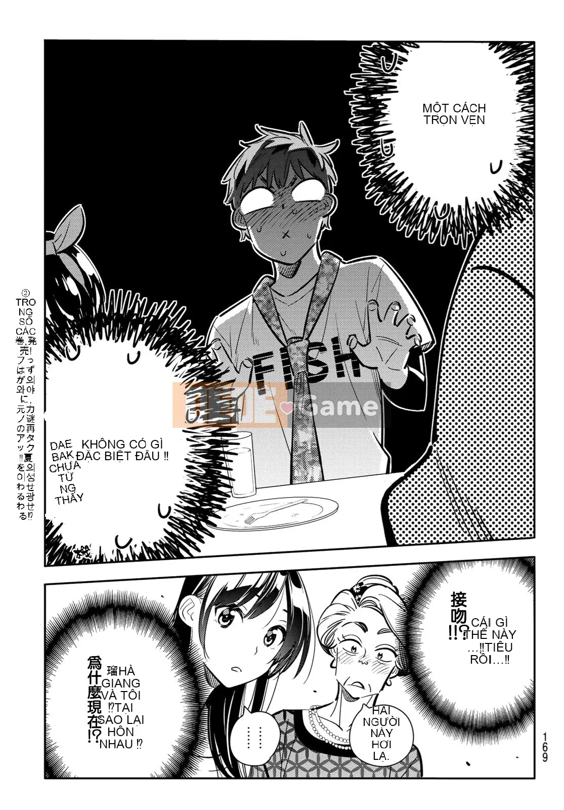 Bạn gái, cho tôi mượn một số Chương 088