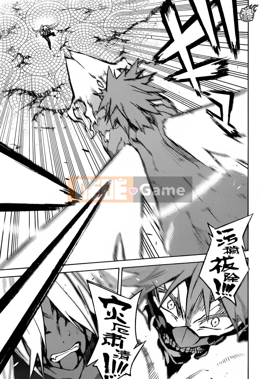 Hai ngôi sao onmyoji Chương 029