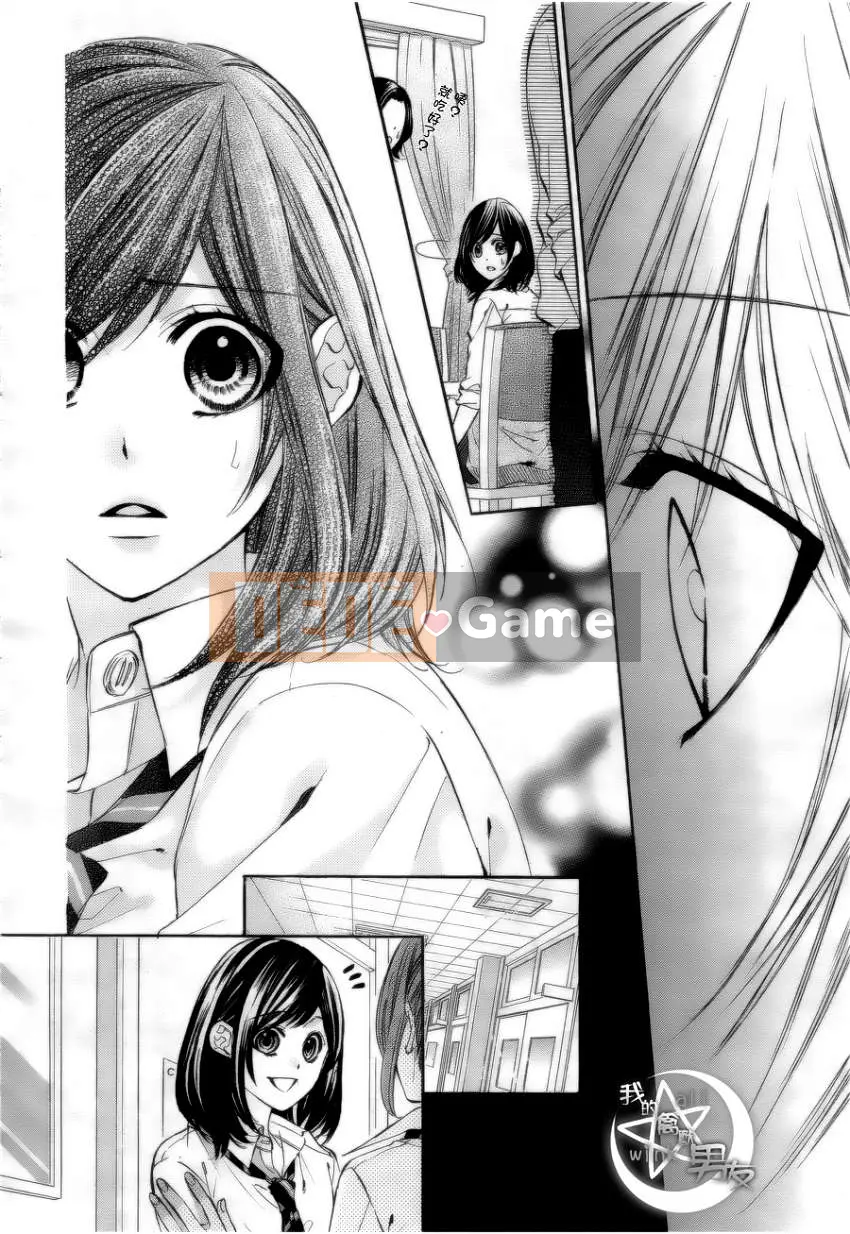 Bạn trai của tôi Chương 013