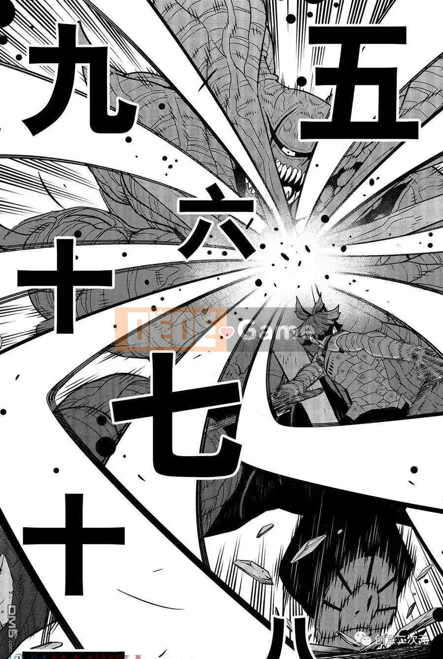 Quái vật số 8 Chương 093