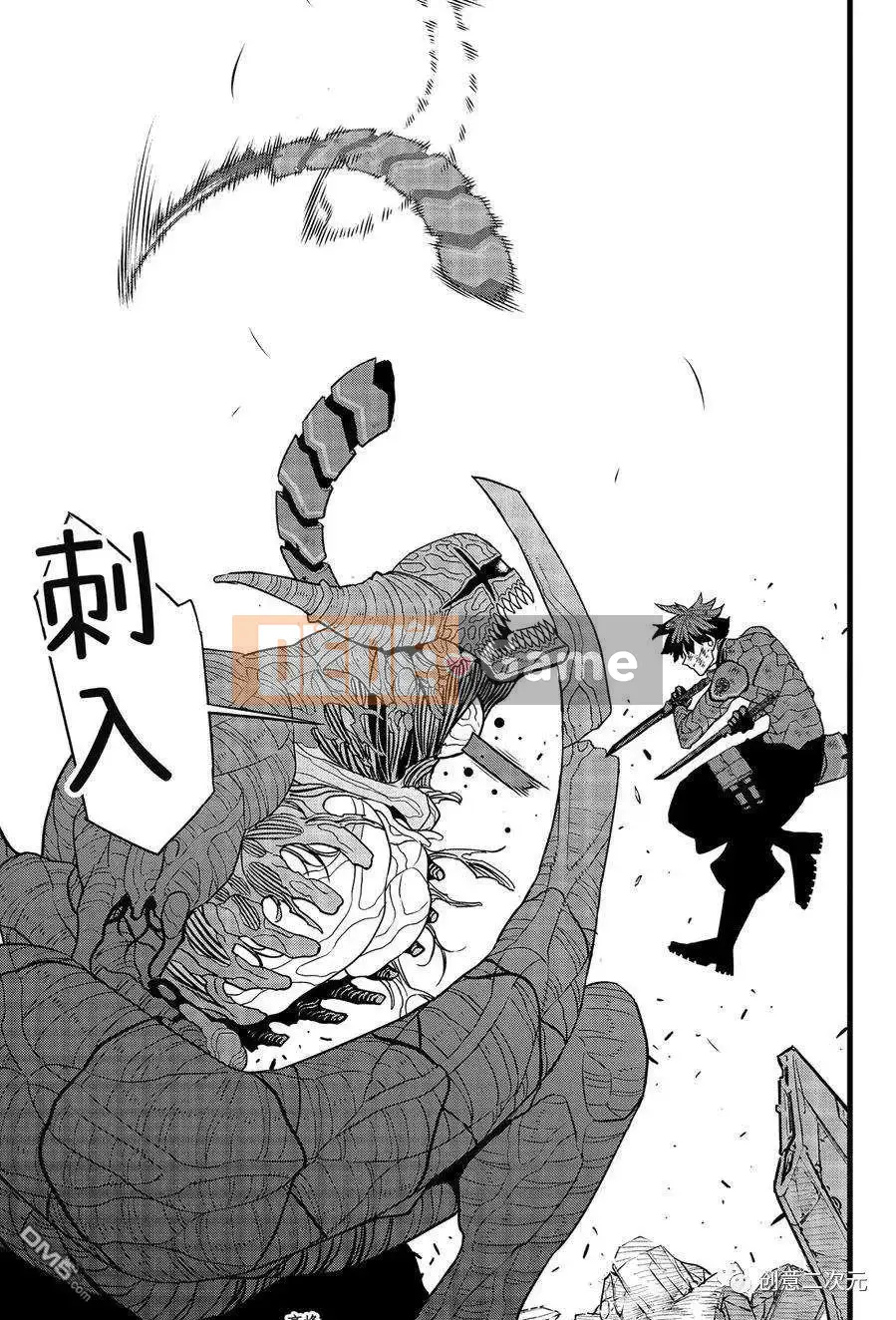 Quái vật số 8 Chương 093