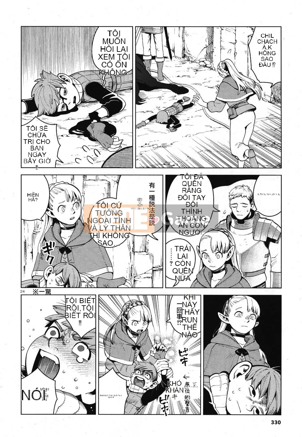 Thực phẩm mê cung Chương 056