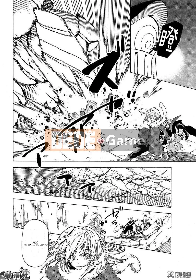 Điều về việc tôi trở thành một chất nhờn sau khi tái sinh Chương 051