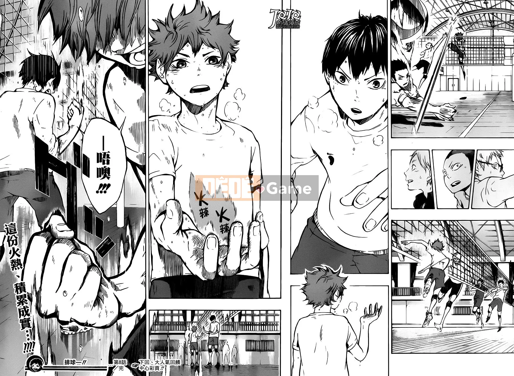 Cậu bé bóng chuyền Chương 008