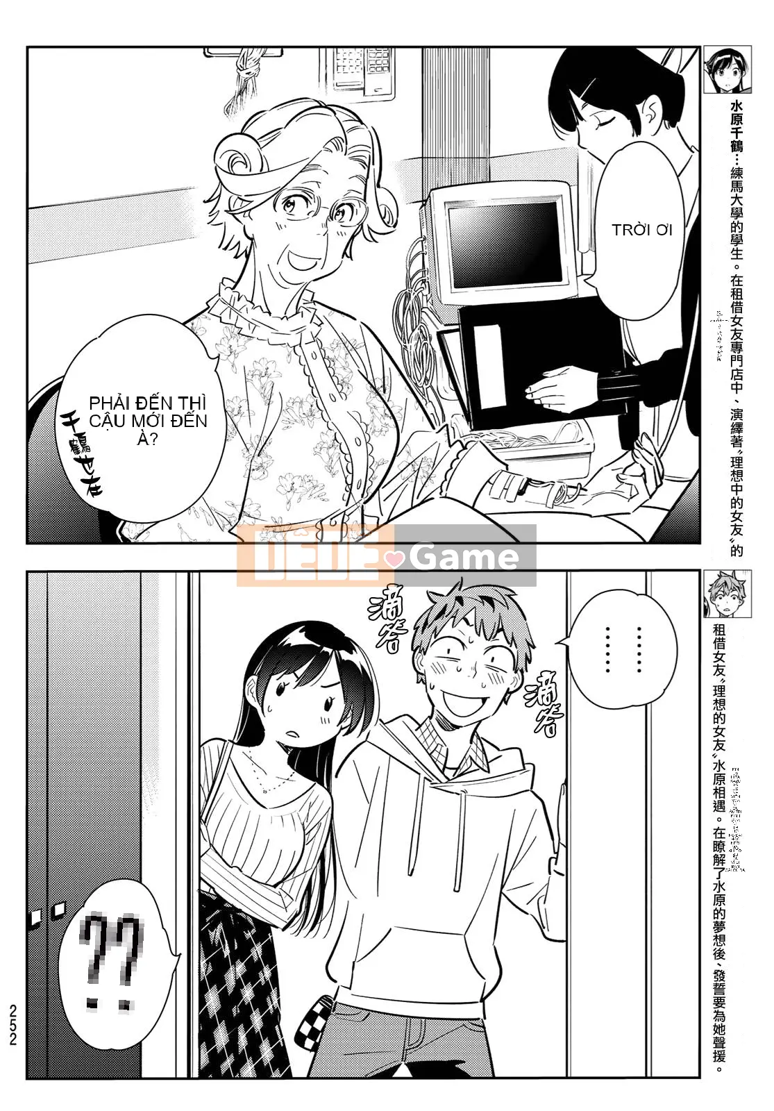 Bạn gái, cho tôi mượn một số Chương 090