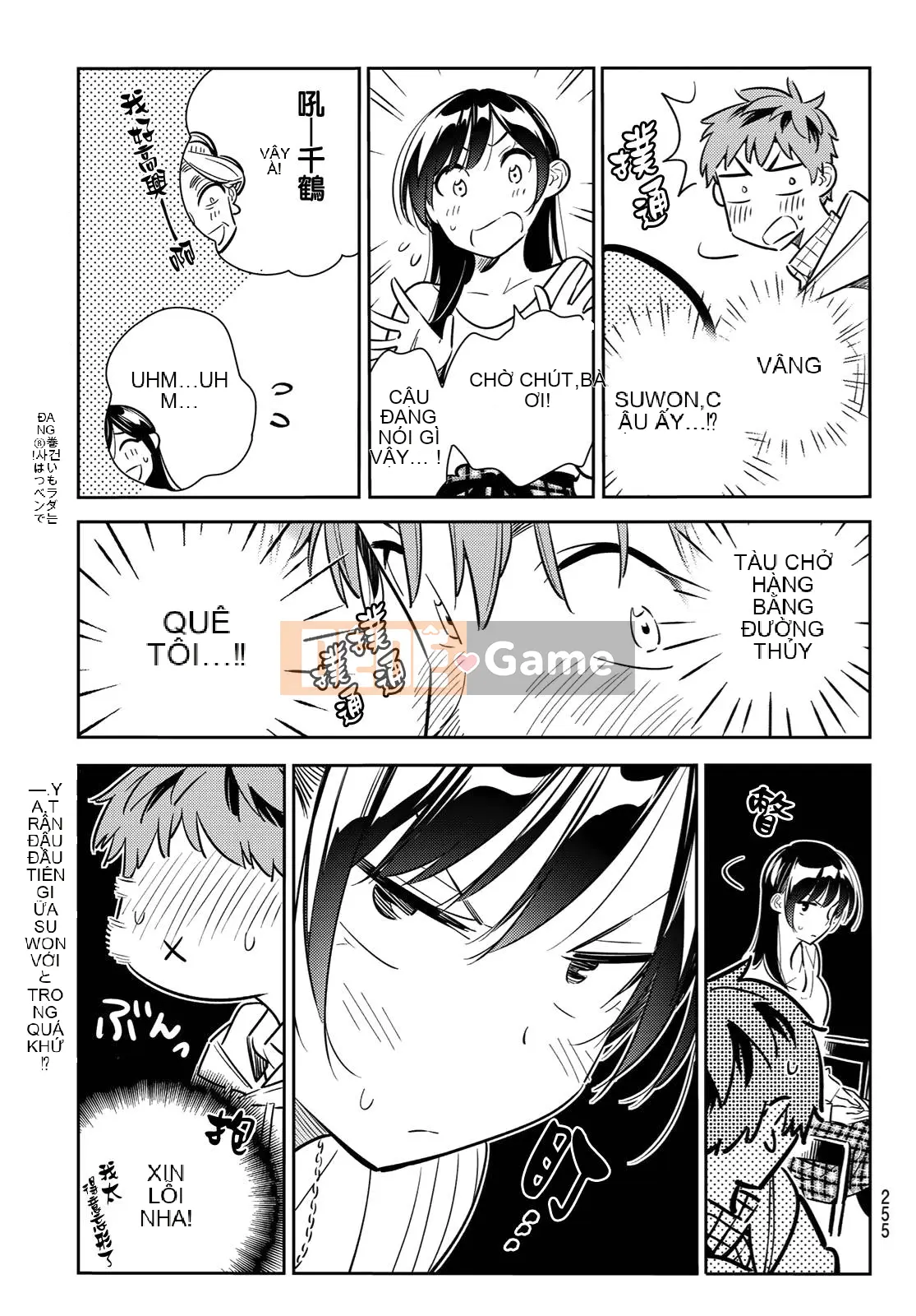 Bạn gái, cho tôi mượn một số Chương 090