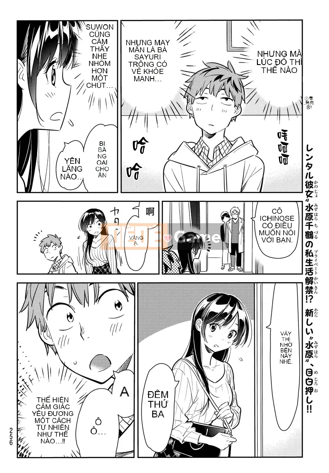 Bạn gái, cho tôi mượn một số Chương 090