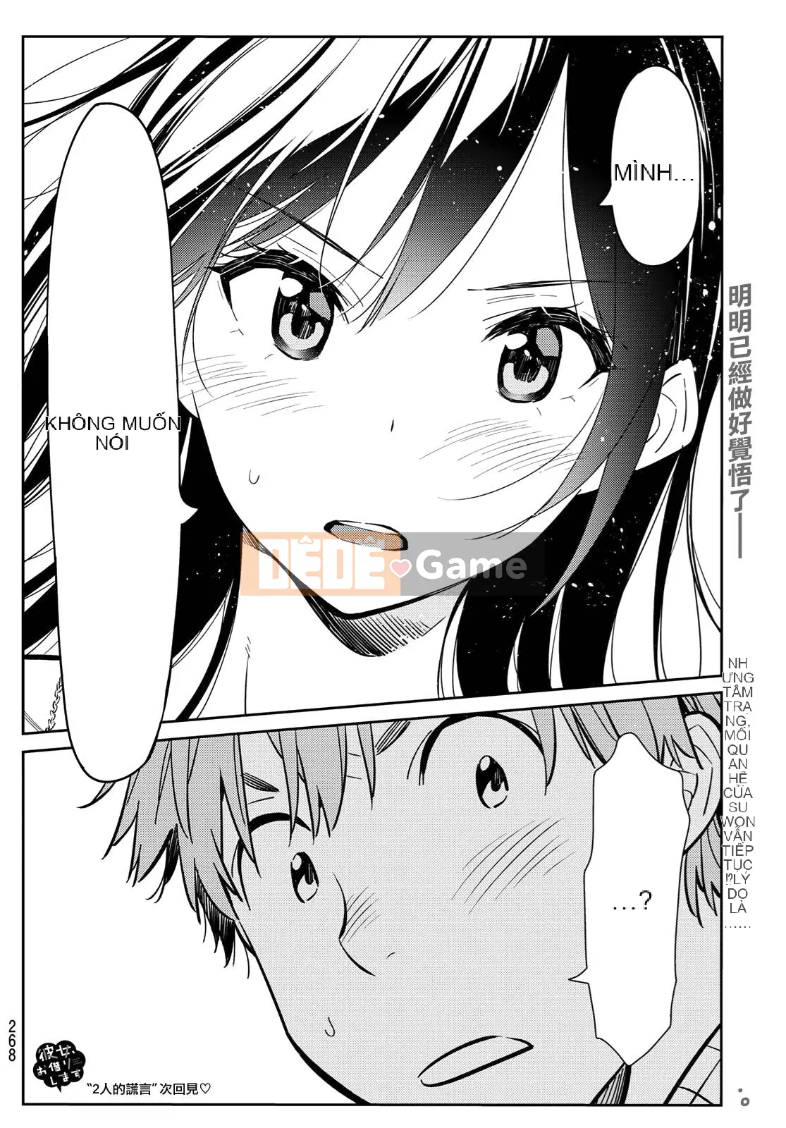 Bạn gái, cho tôi mượn một số Chương 090