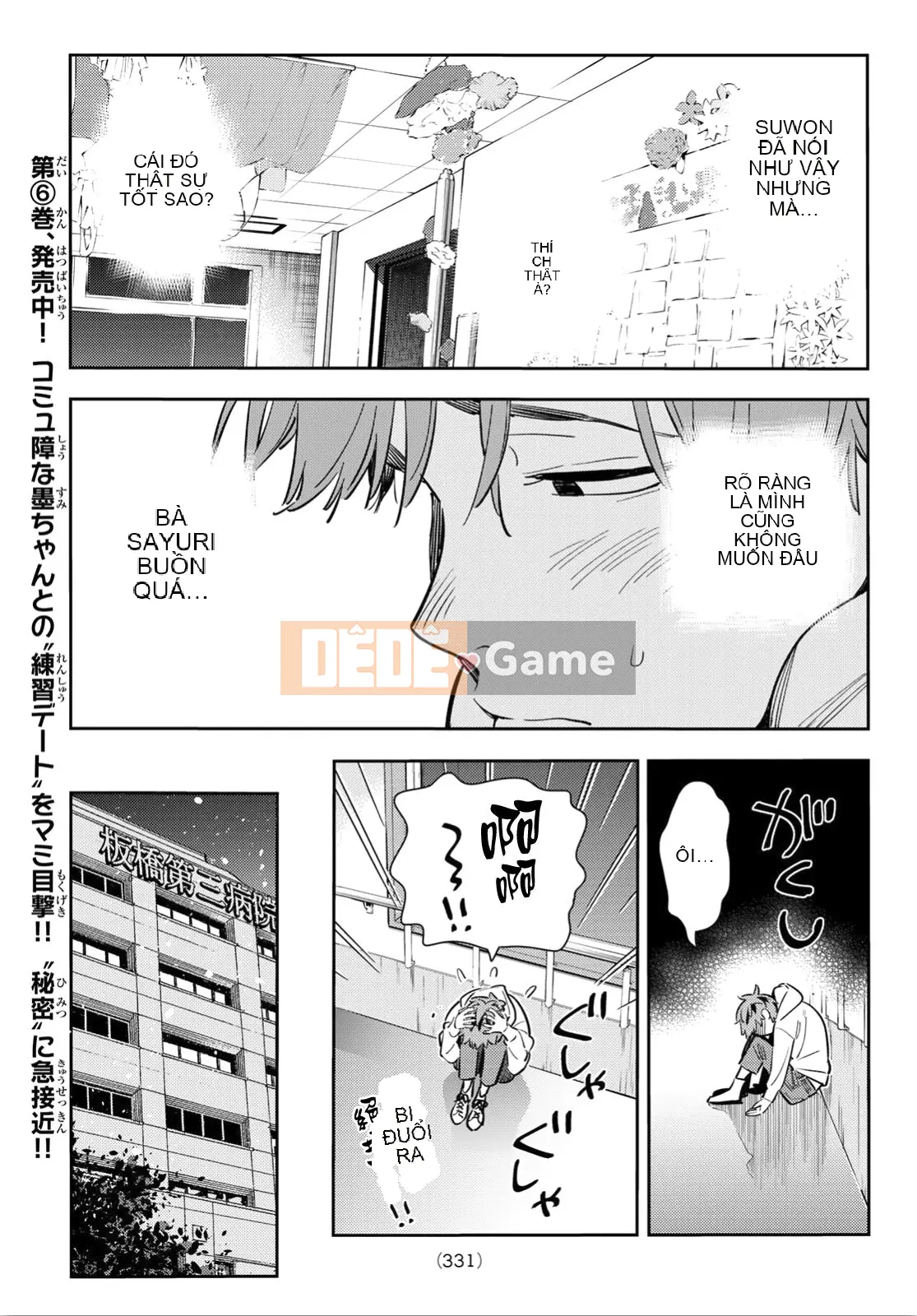 Bạn gái, cho tôi mượn một số Chương 091