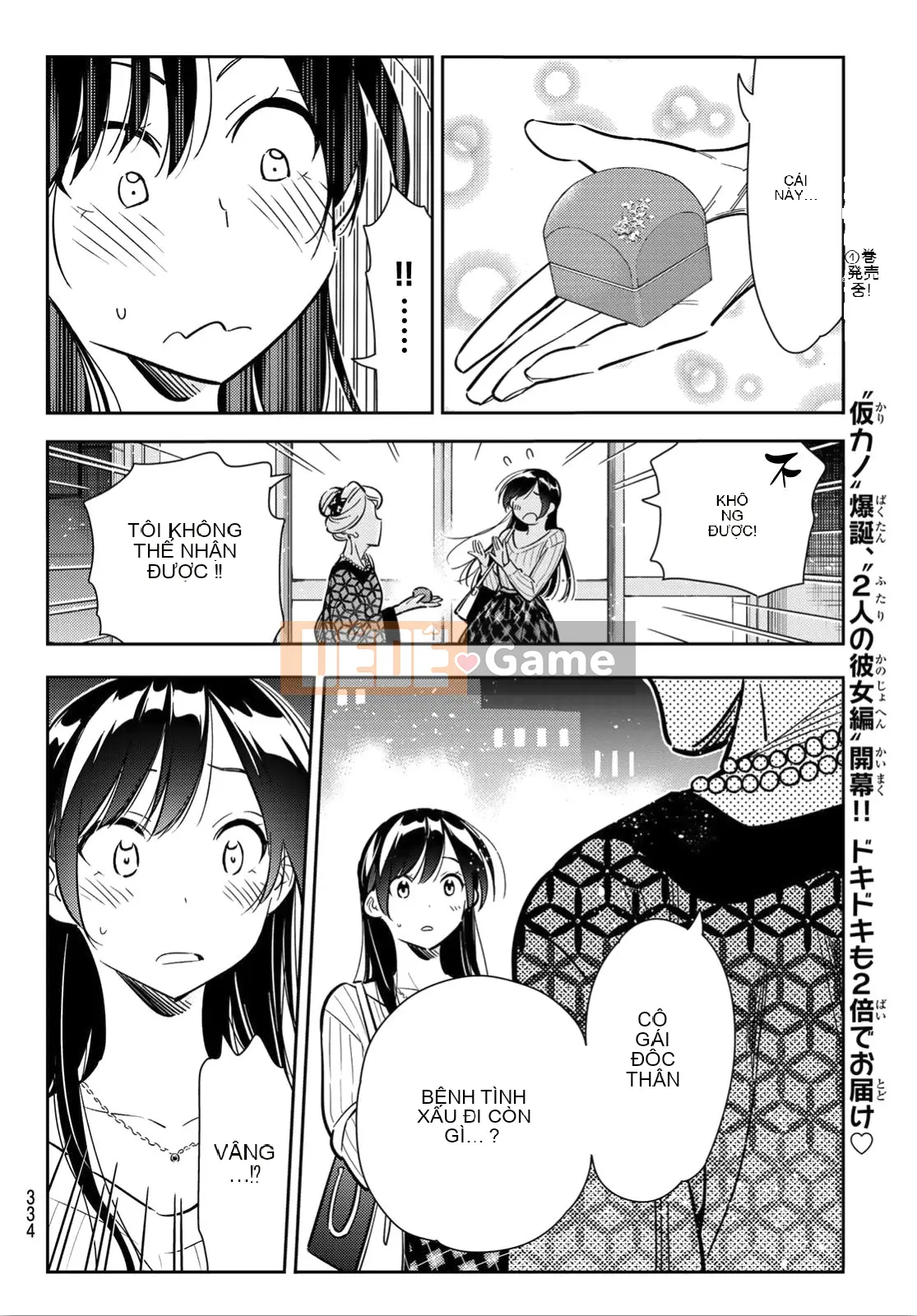 Bạn gái, cho tôi mượn một số Chương 091