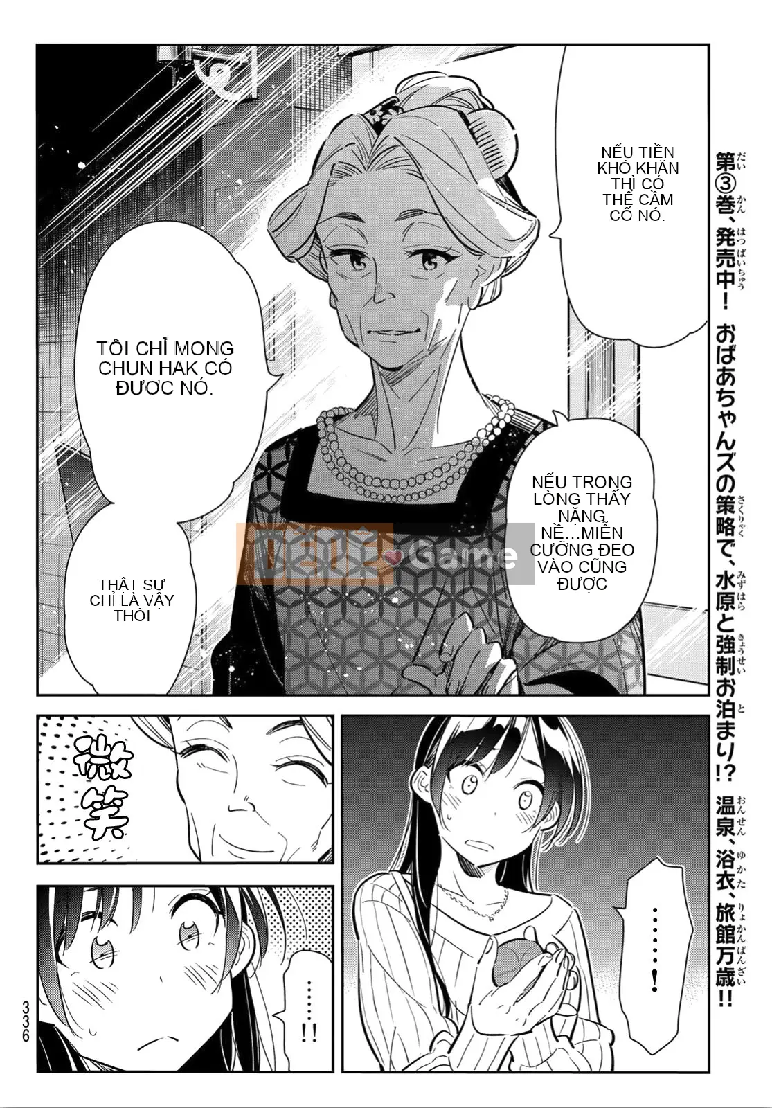 Bạn gái, cho tôi mượn một số Chương 091