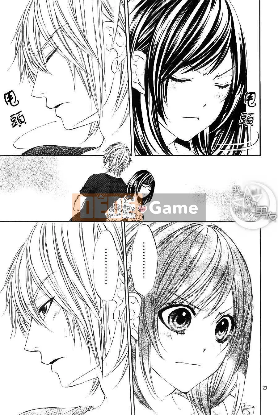 Bạn trai của tôi Chương 016