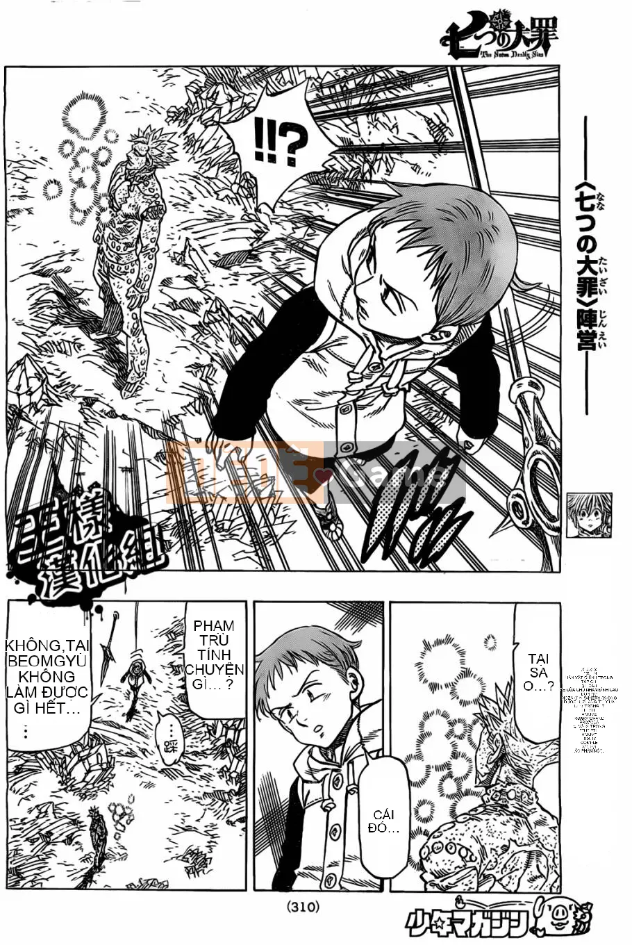 Bảy tội lỗi ban đầu Chương 023