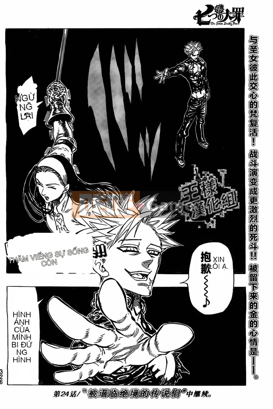 Bảy tội lỗi ban đầu Chương 023