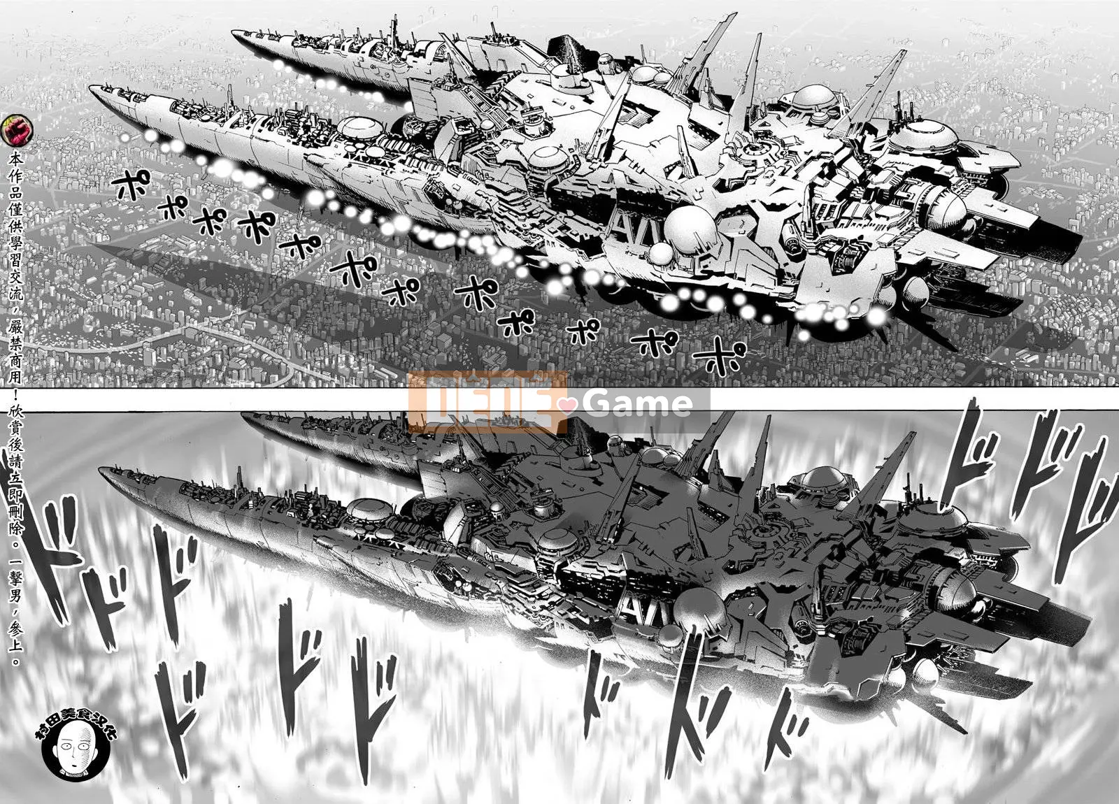 Một người đàn ông đấm Chương 039