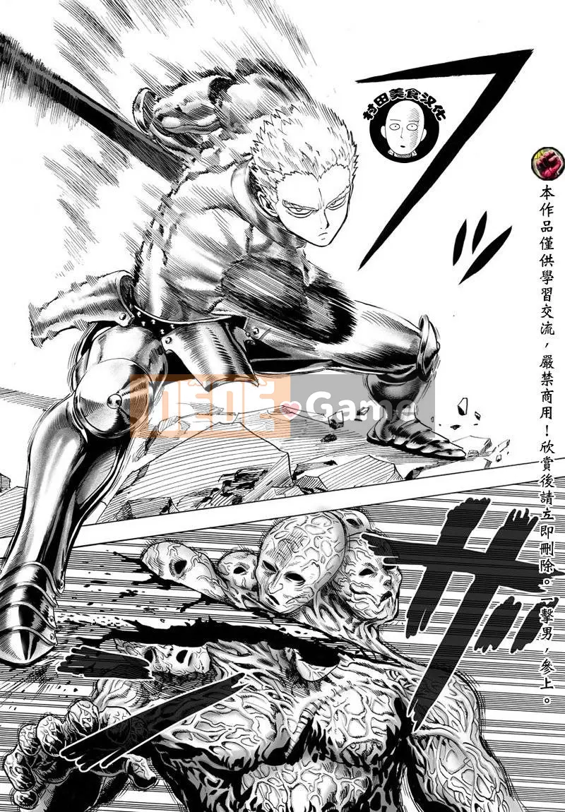 Một người đàn ông đấm Chương 039