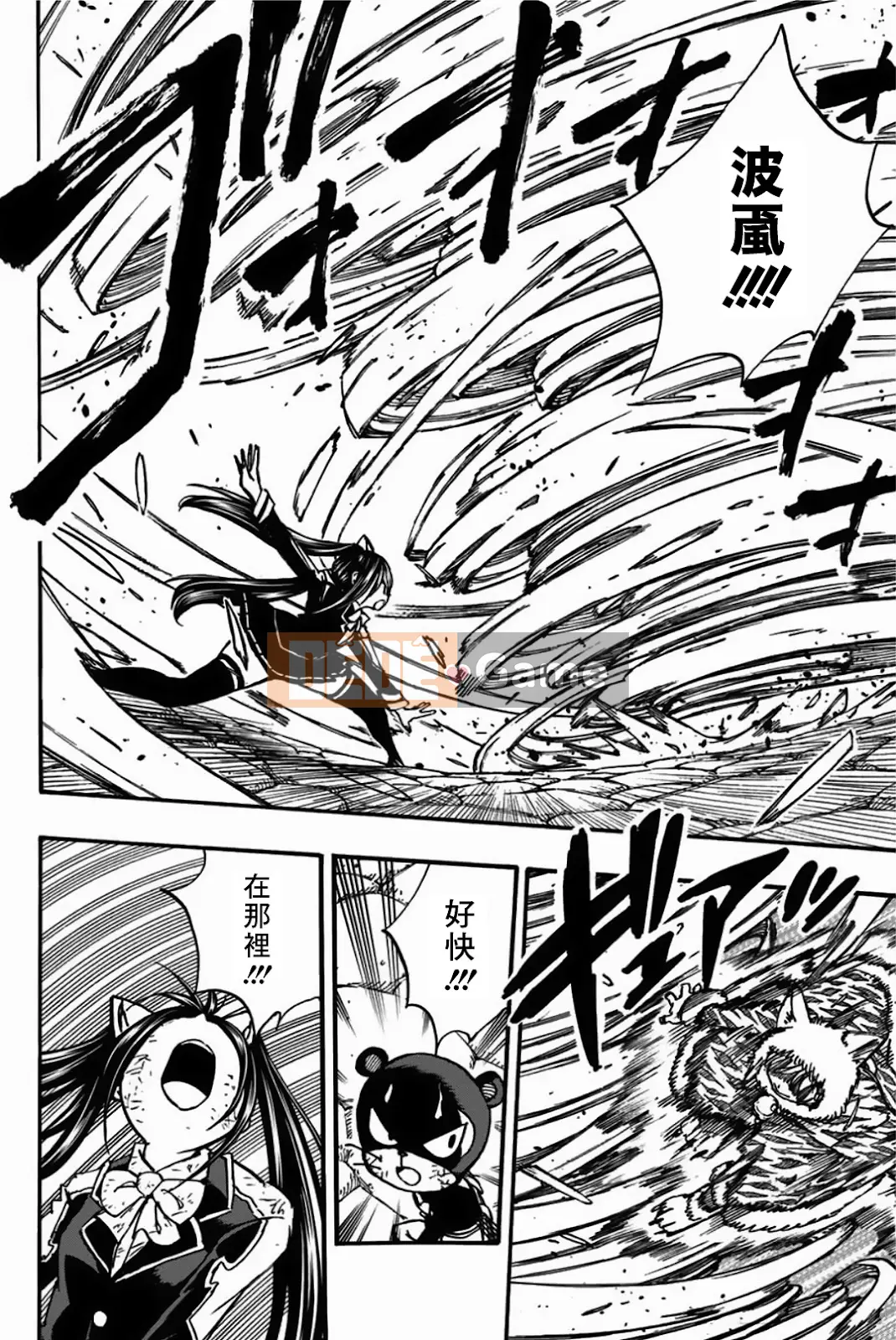 Sứ mệnh trăm năm Fairy Tail Chương 097