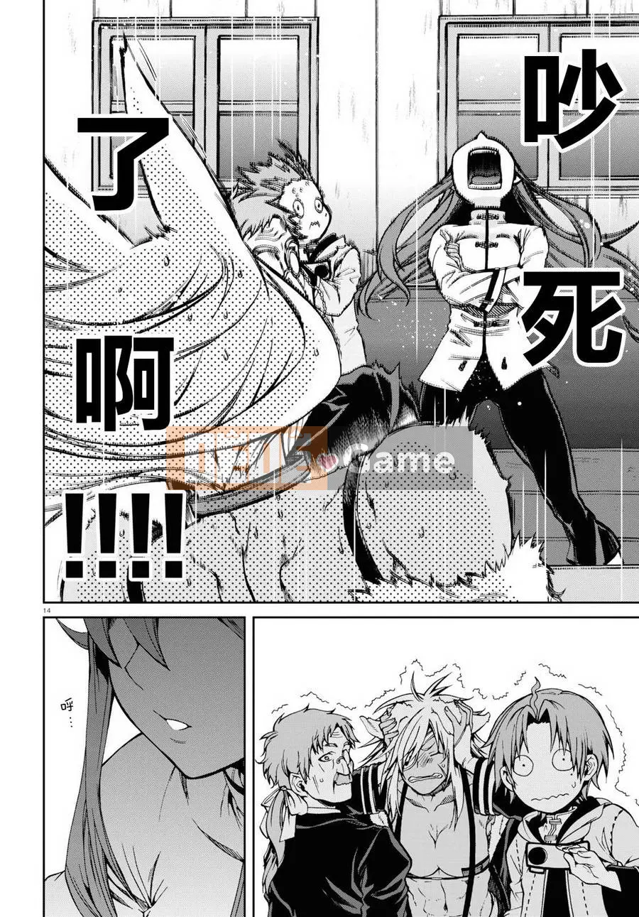 Tái sinh mà không có việc làm Chương 050