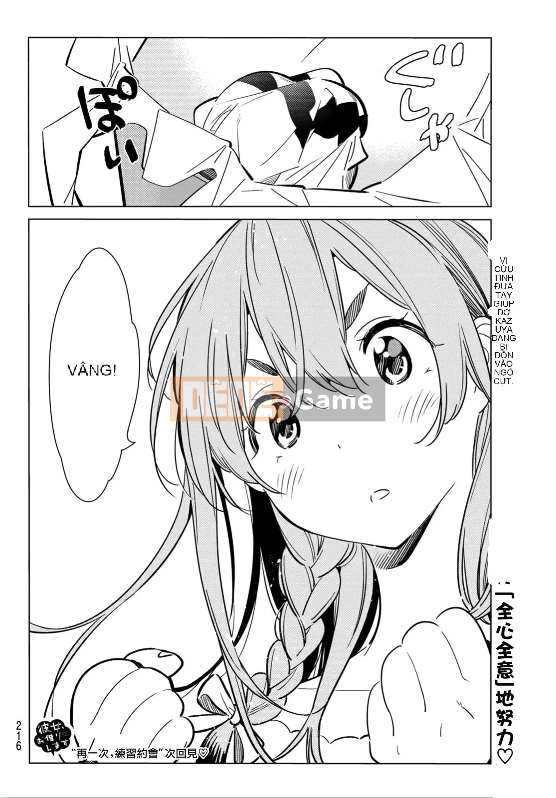 Bạn gái, cho tôi mượn một số Chương 092