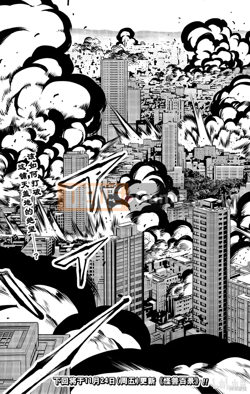 Quái vật số 8 Chương 097