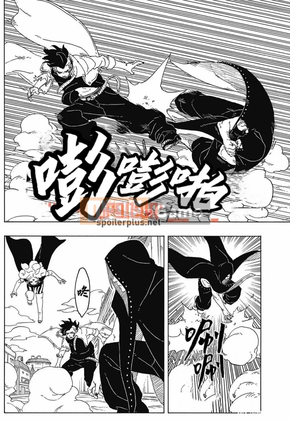 Naruto Boruto Chương 088