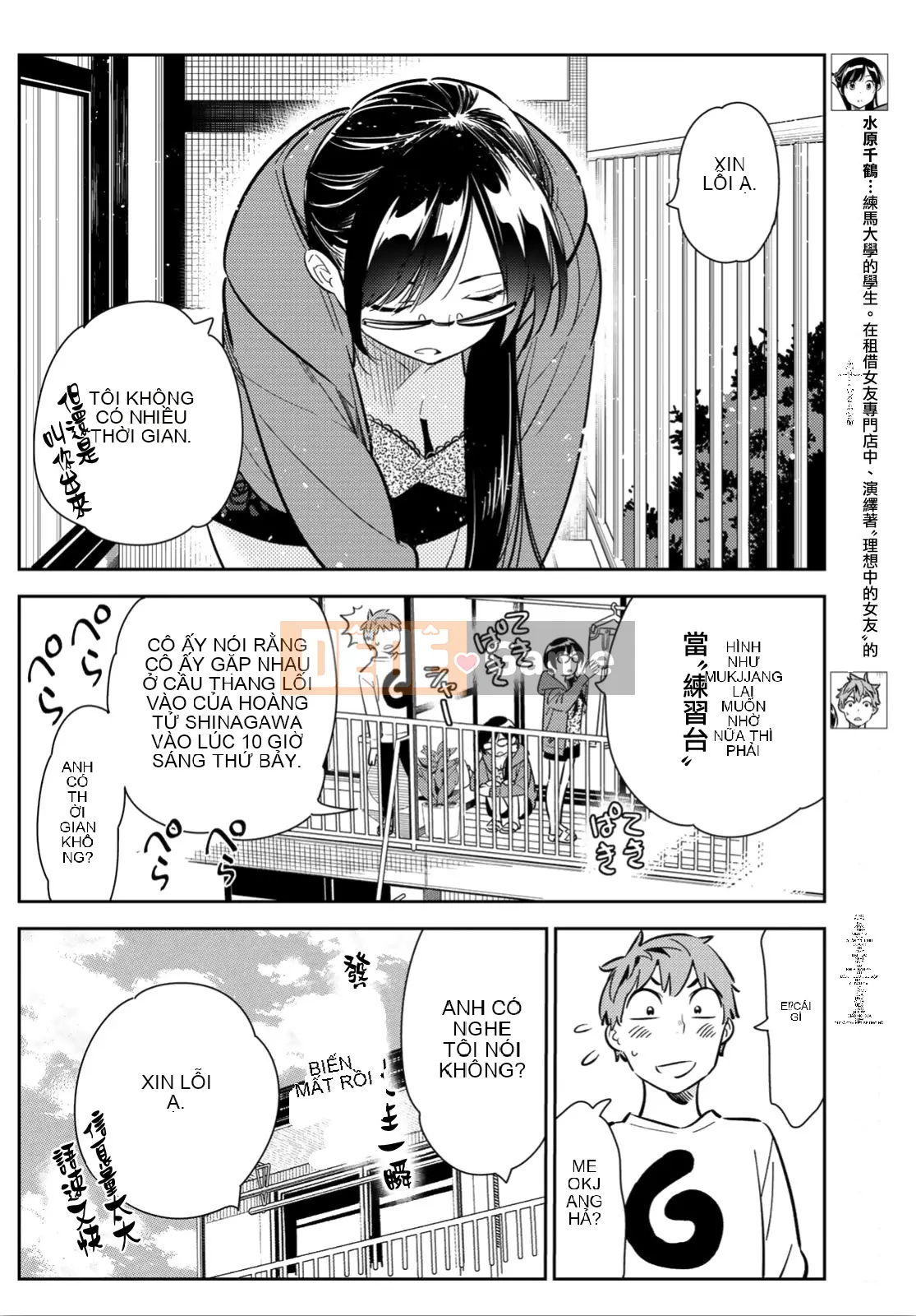 Bạn gái, cho tôi mượn một số Chương 093