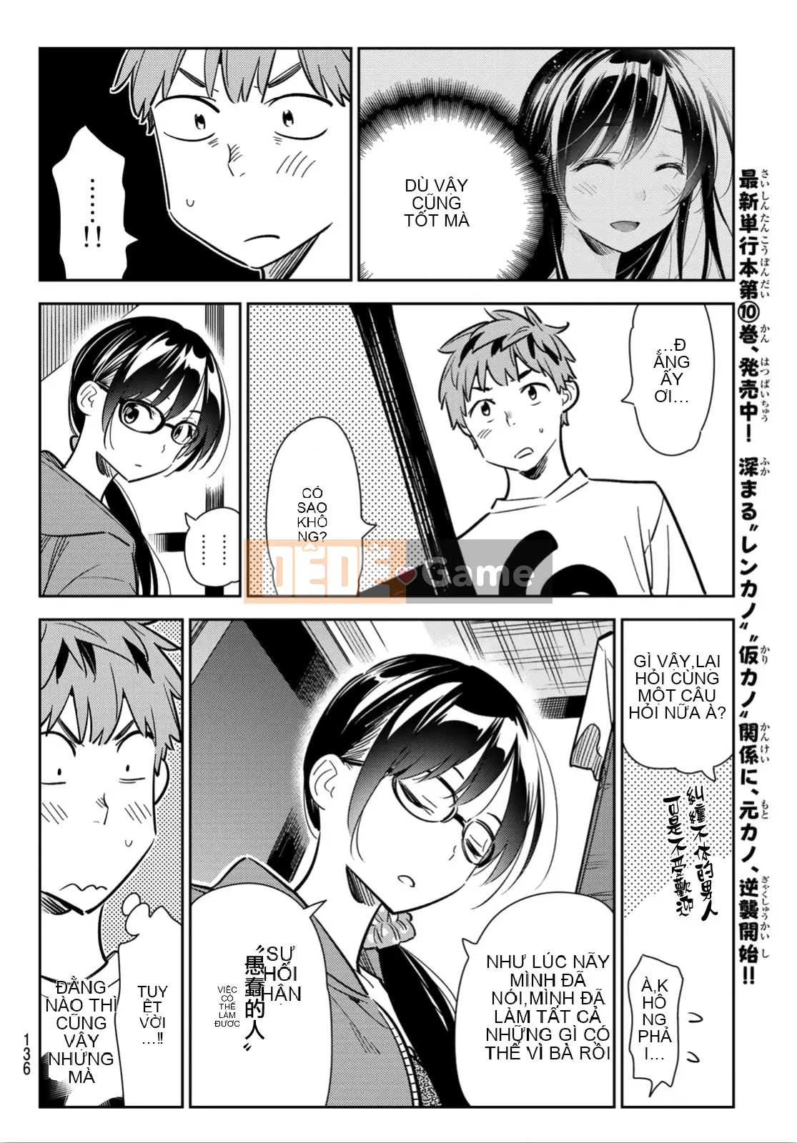 Bạn gái, cho tôi mượn một số Chương 093