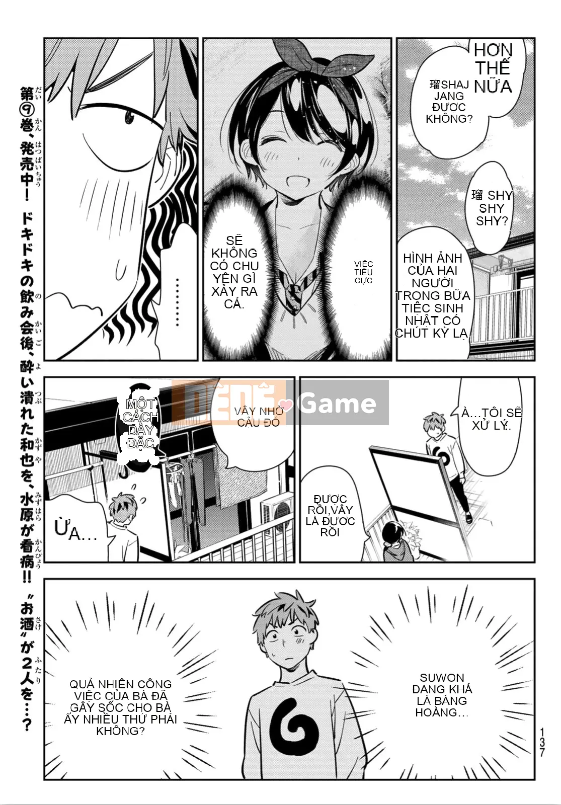 Bạn gái, cho tôi mượn một số Chương 093