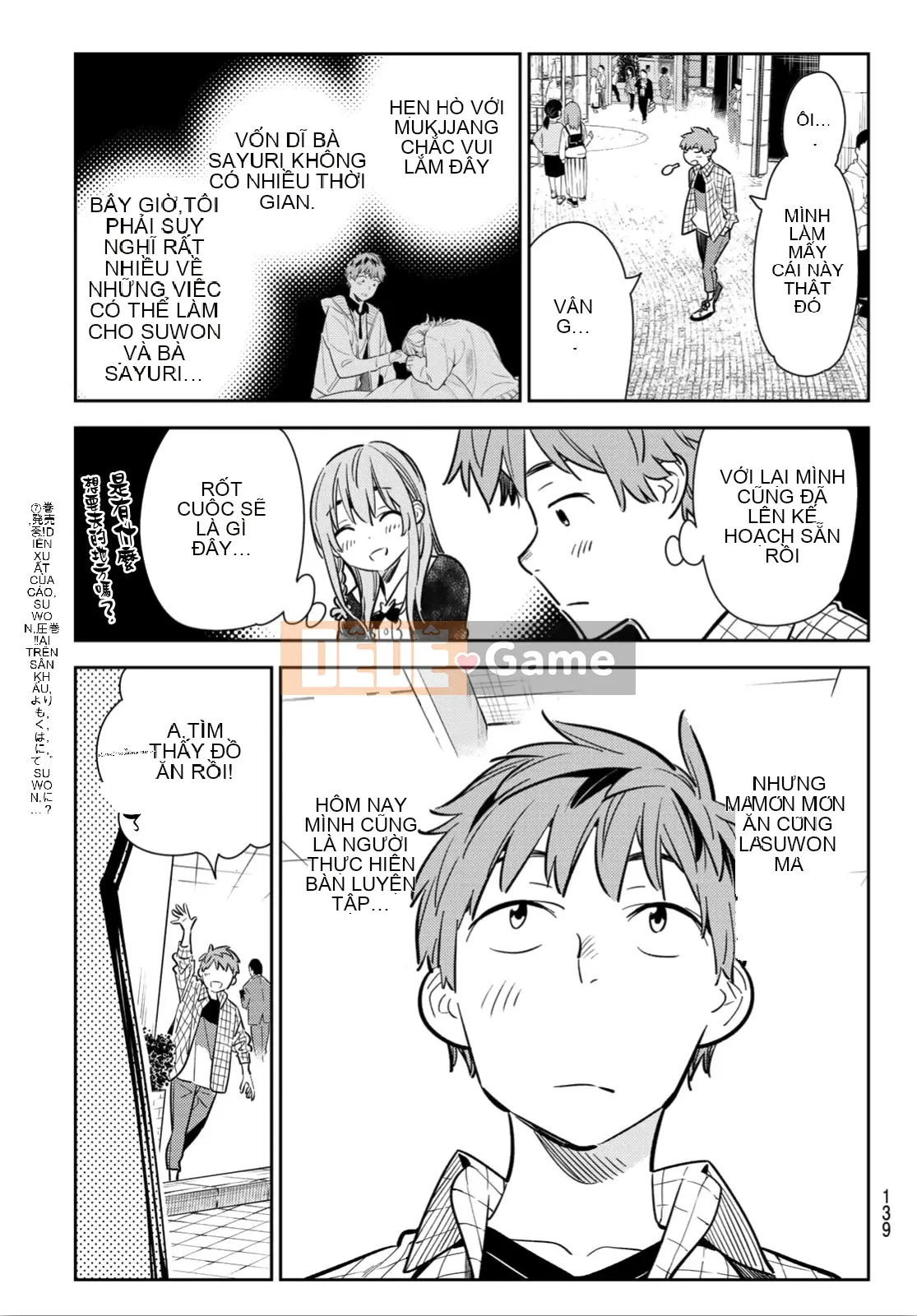 Bạn gái, cho tôi mượn một số Chương 093