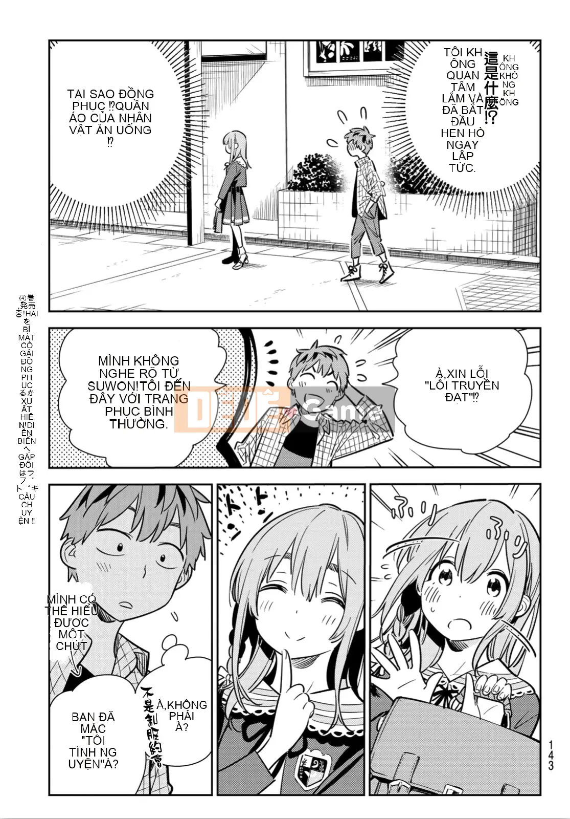 Bạn gái, cho tôi mượn một số Chương 093